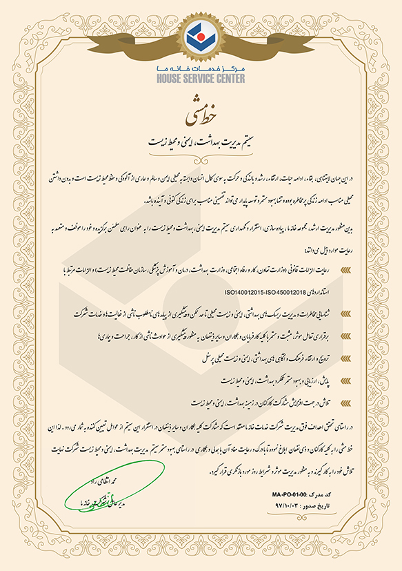 مرکز خدمات خانه ما